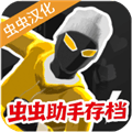 融合蜘蛛侠汉化版下载_融合蜘蛛侠中文版下载 v2.04手机版