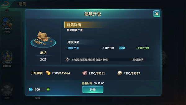 新手攻略配图5