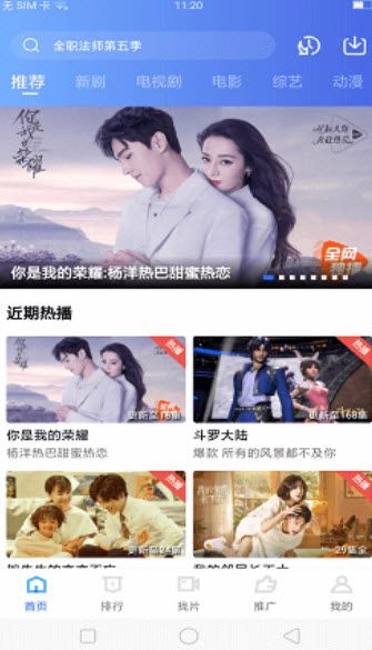 地瓜视频无广告版宣传图