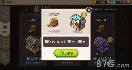 吟游战记宝箱3