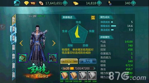 绝世武神游戏截图2
