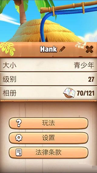 我的汉克狗无限金币钻石版游戏截图6