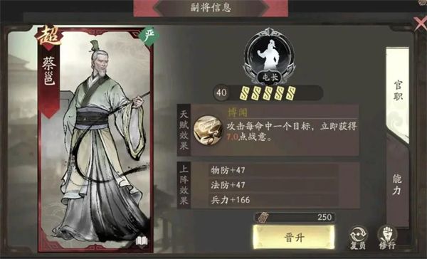 许褚攻略配图4
