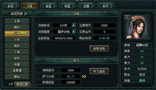 卧龙吟单机版4