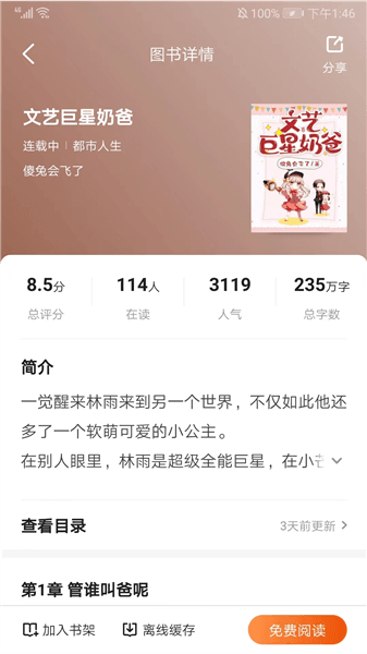 使用教程配图5