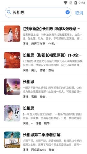 声荐无广告版优势