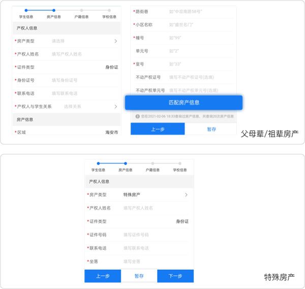 怎么完成幼儿园报名配图6