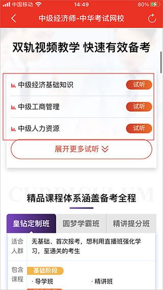使用教程配图3