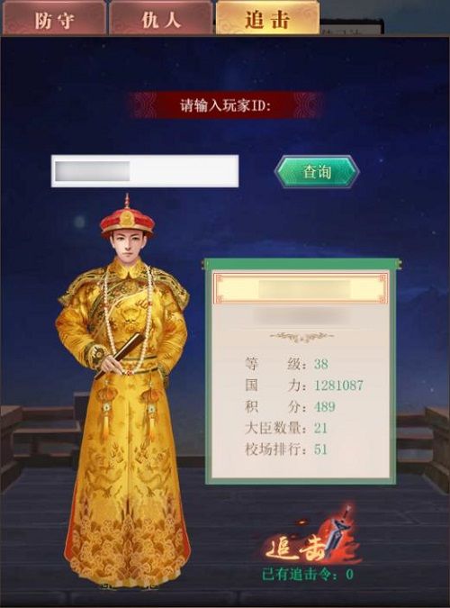 挑战敌人我去玩《皇上吉祥2》校场追击 皇上吉祥2图片2