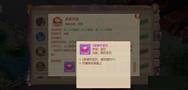 宫廷计12