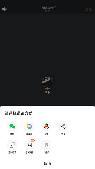 怎么创建会议配图5