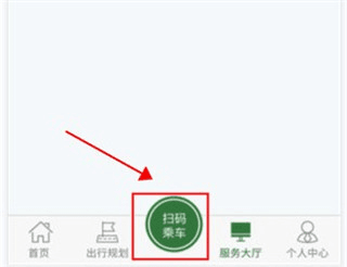 准点出行app6