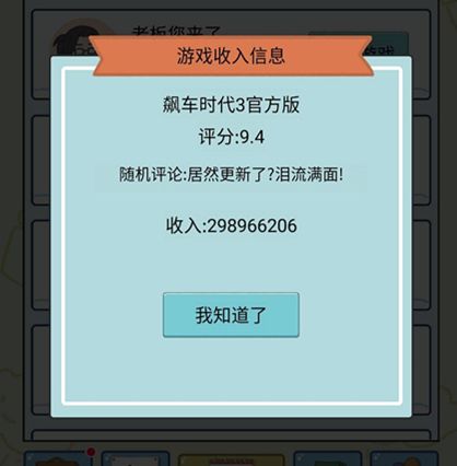 中国式人生图片