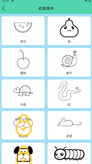 使用教程配图4