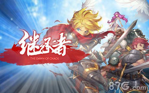 继承者手游宣传图