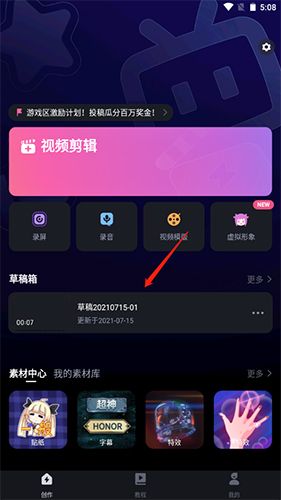 必剪15