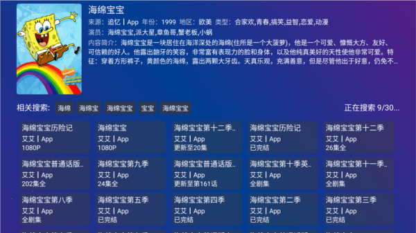 南博兔影院软件图片4