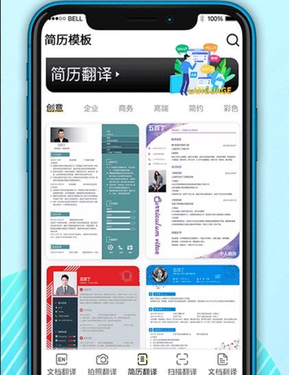 出国游翻译4