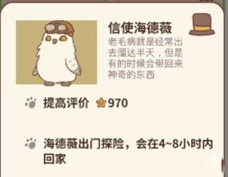 涨星攻略配图1