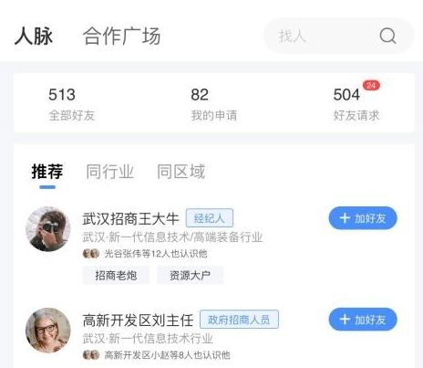 软件功能配图1