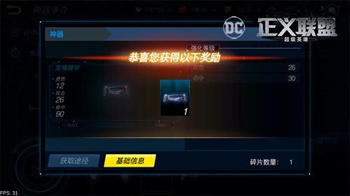 正义联盟:超级英雄宣传图6