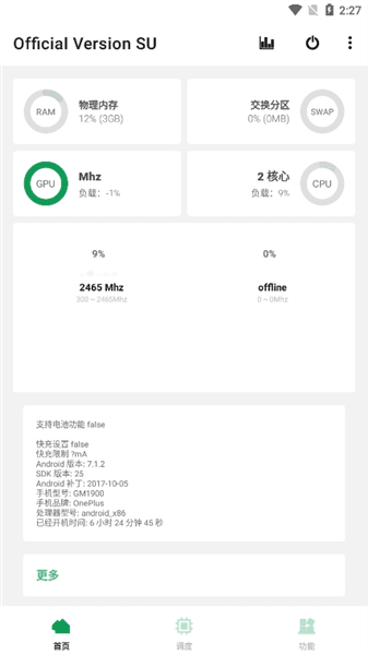 玩机百宝箱正式版宣传图