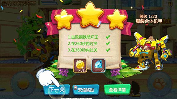 游戏攻略配图7
