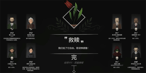 全结局攻略配图8
