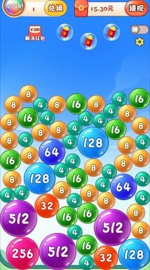 2048球球消消消红包版宣传图