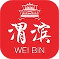 爱渭滨安卓版