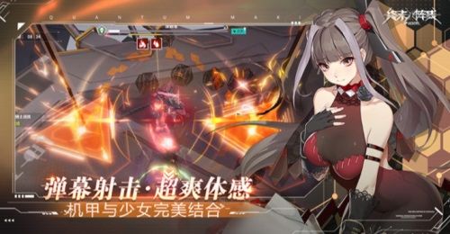终末阵线:伊诺贝塔5