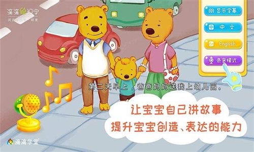 滴滴绘识字1