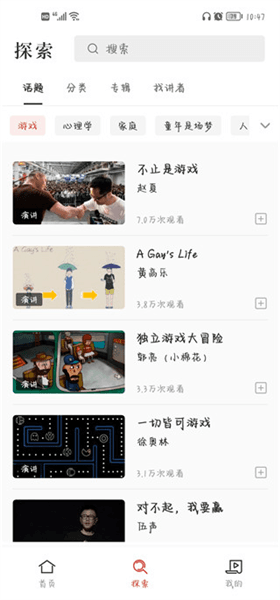软件使用配图3