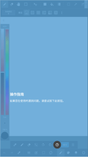 medibang指绘app5