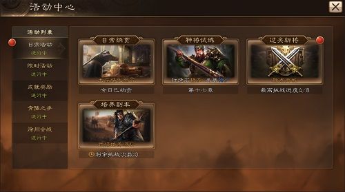 每日挑战我去玩《布武天下》过关斩将 布武天下2