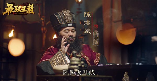 陈建斌代言《最强王者》电影级宣传片“襄阳城”今日上映 陈建斌代言《最强王者》电影级宣传片“襄阳城”今日上映