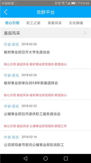 注册教程和使用介绍配图3