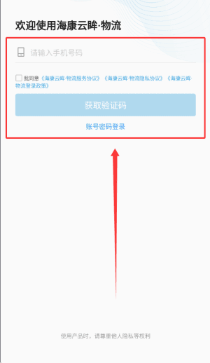 使用教程配图2