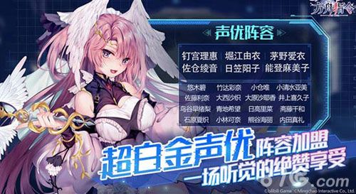 方舟指令声优