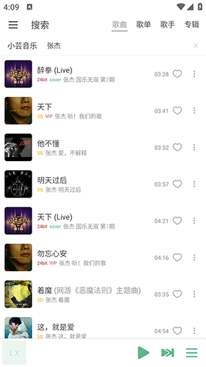 LX-N Music如何下载歌曲配图1