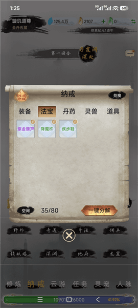 新手攻略配图4