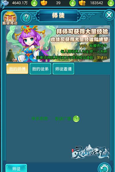 灵山战记3