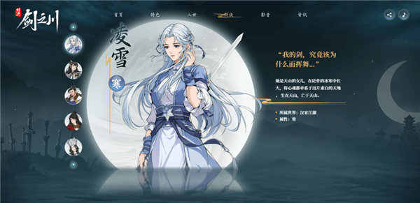 角色介绍配图7