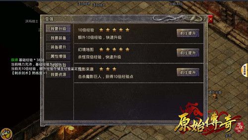 原始传奇4