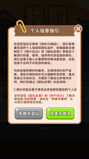 游戏特点配图1