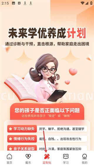 如何使用配图3