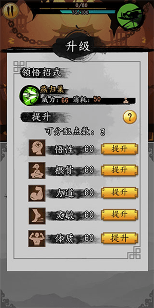 玩法攻略配图4