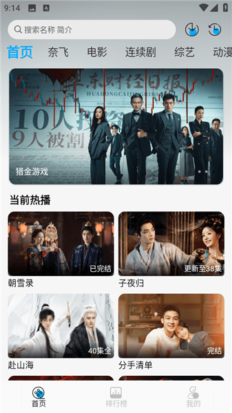 怎么追剧配图2