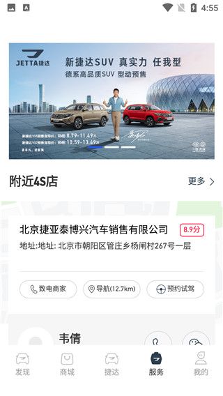 使用说明配图3