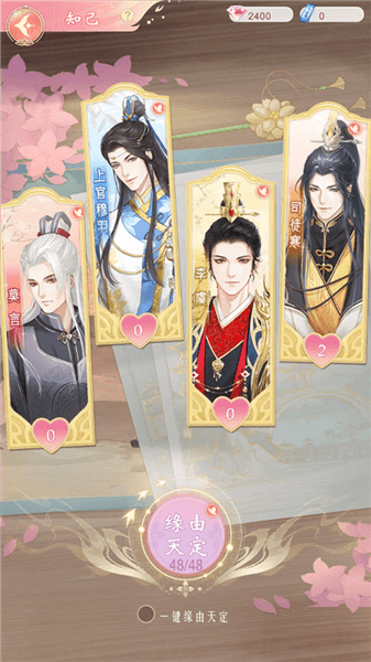 知己玩法介绍配图1
